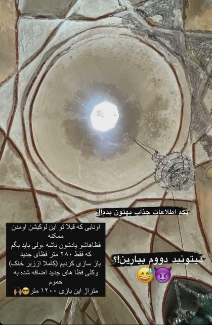 تبلیغاتی که برای تبدیل حمام تاریخی به اتاق فرار شده است