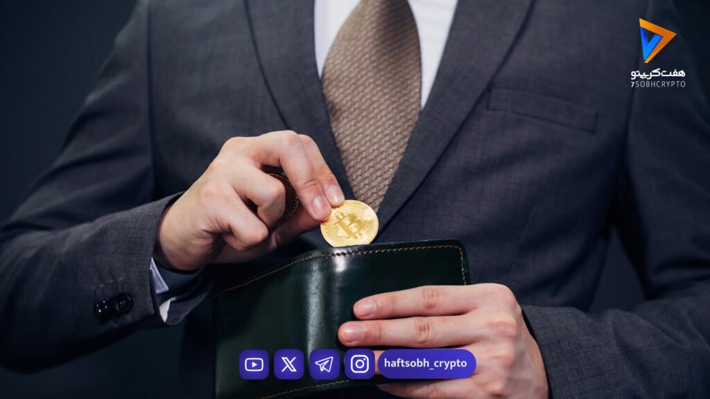 کیف پول ارز دیجیتال
