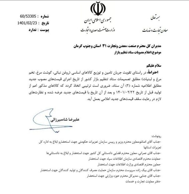 نامه