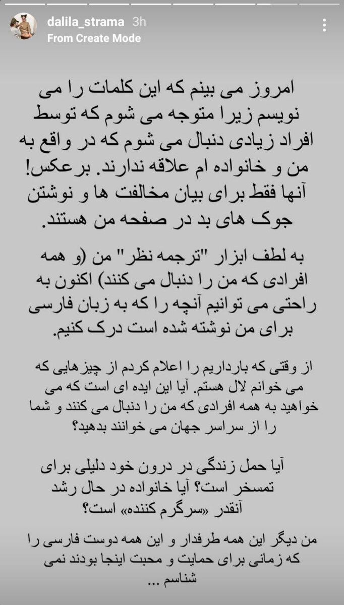 عصبانیت شدید همسر سرمربی محبوب استقلالی ها/ دست از سرم بردارید؛ دیگر مزاحم نشوید!