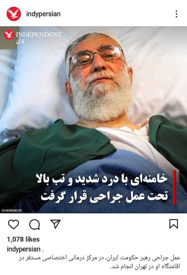  مرور خبرگزاری اصولگرا بر «دروغ‌پردازی رسانه‌های ضدانقلاب درباره سلامتی رهبر انقلاب»