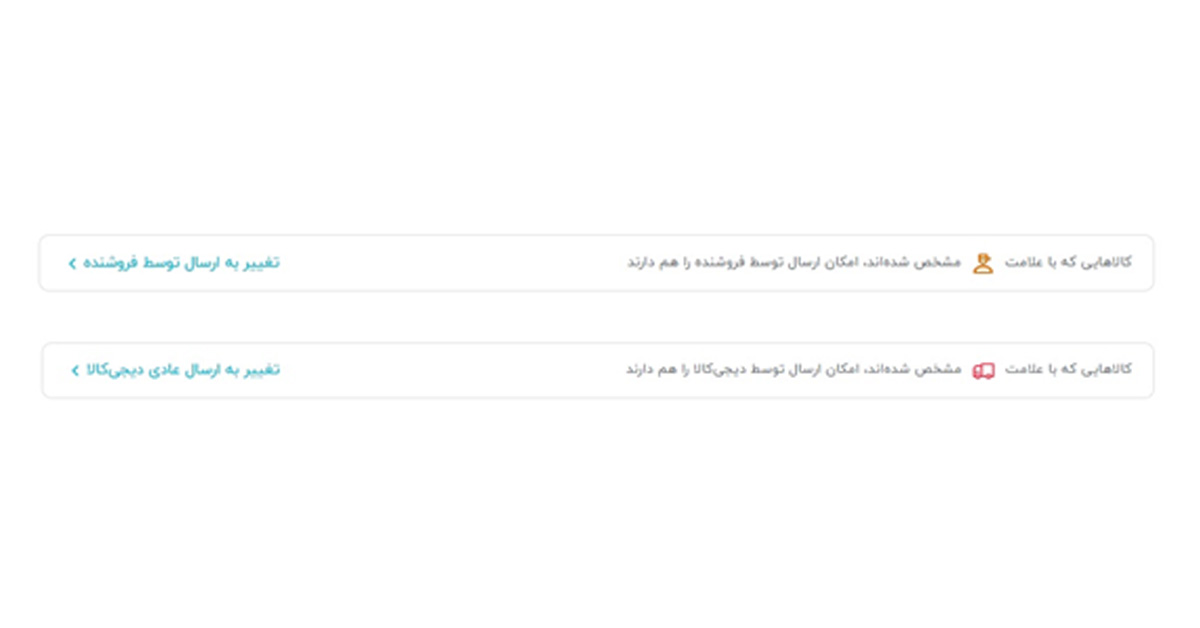 چند هزینه ارسال (3)