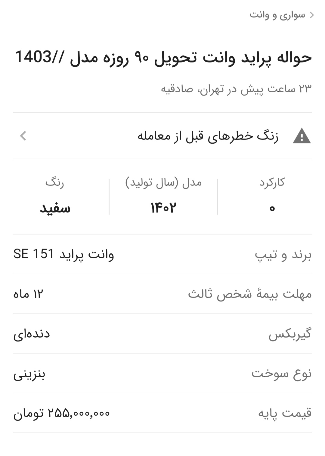 حواله