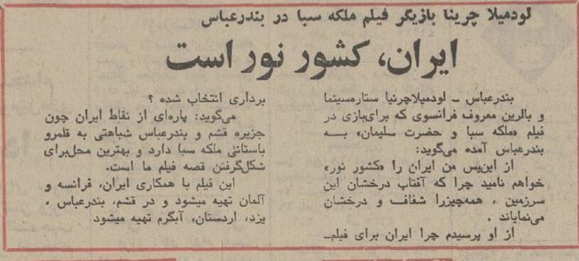 لودمیلا چرینا