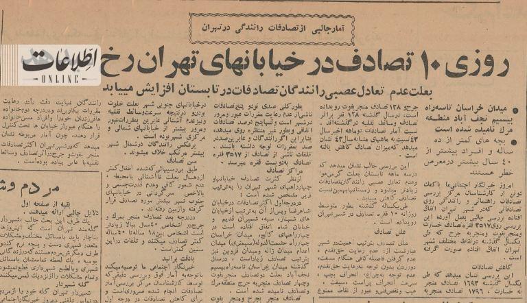 میدان خراسان
