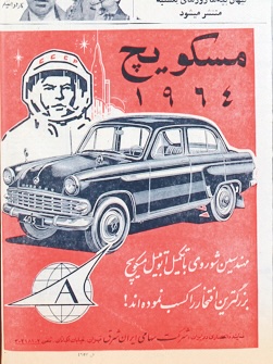 روزنامه خوانی در شصت سال پیش 