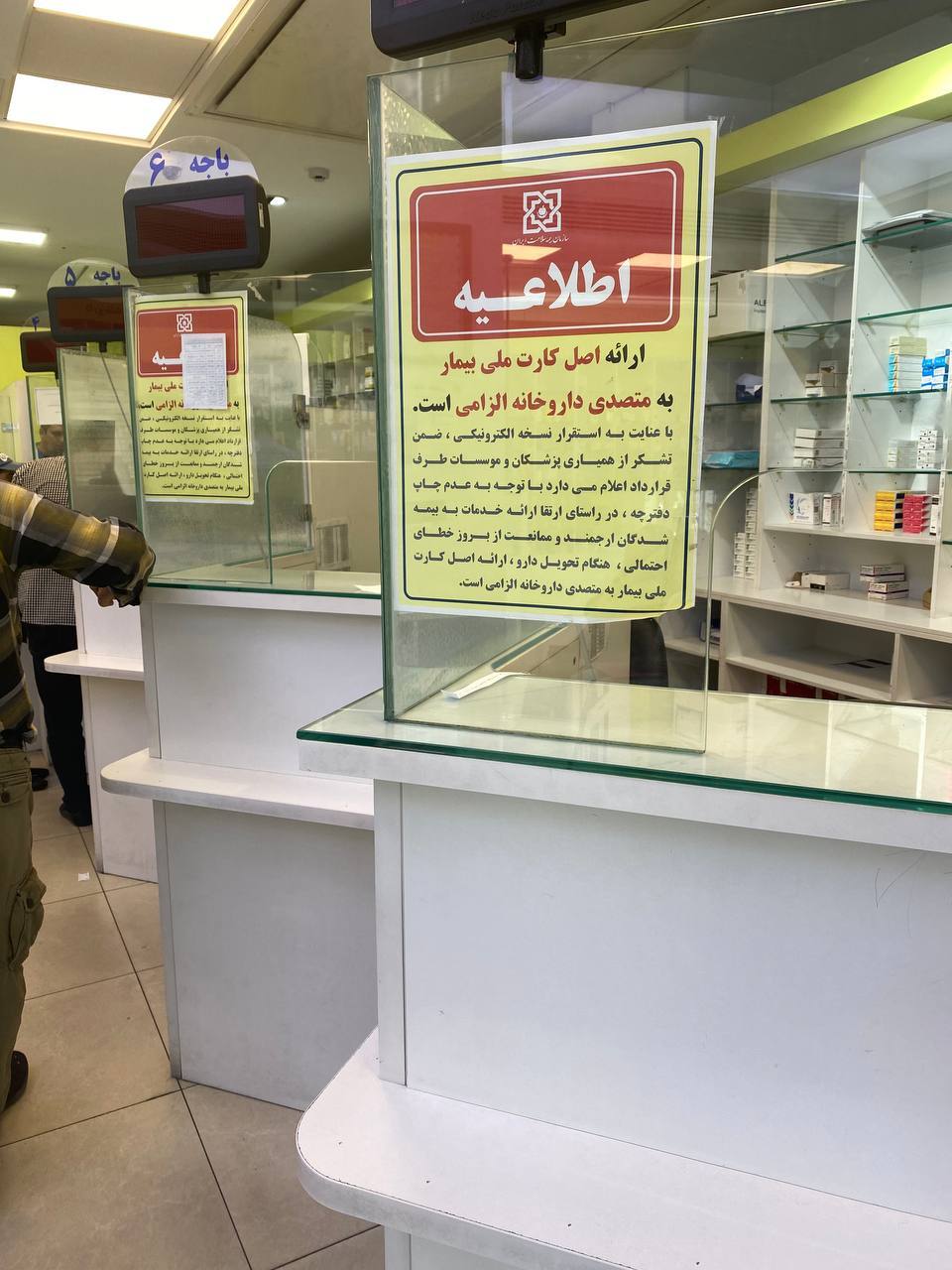 داروخانه