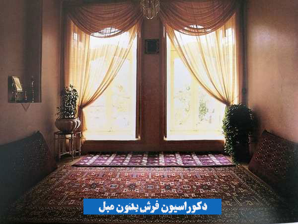 دکوراسیون فرش در منزل
