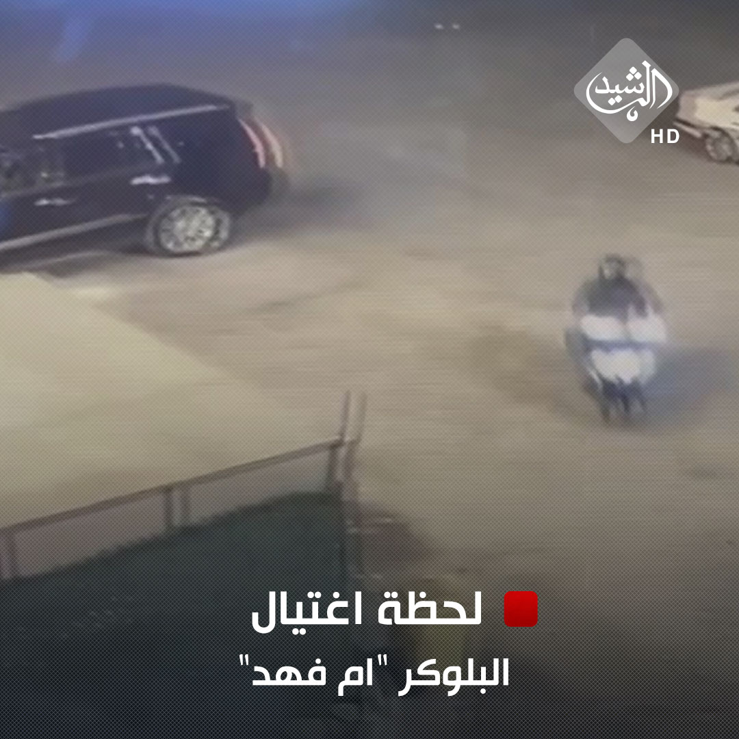 ام فهد 2