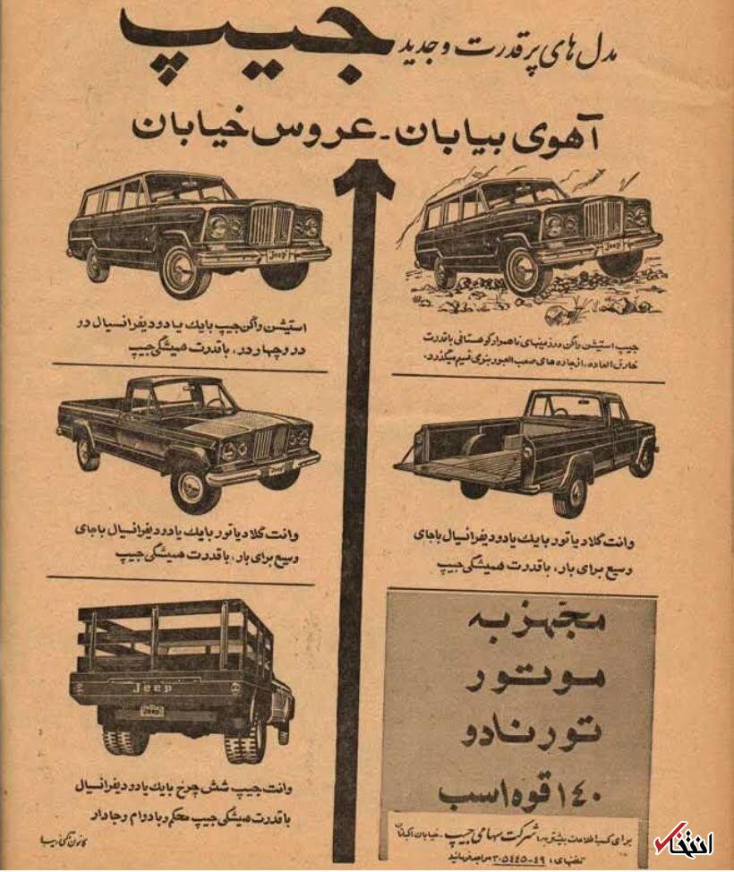 تبلیغ