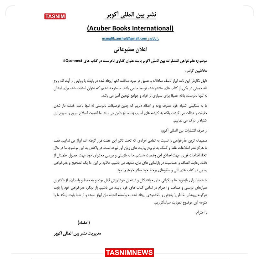 نامه
