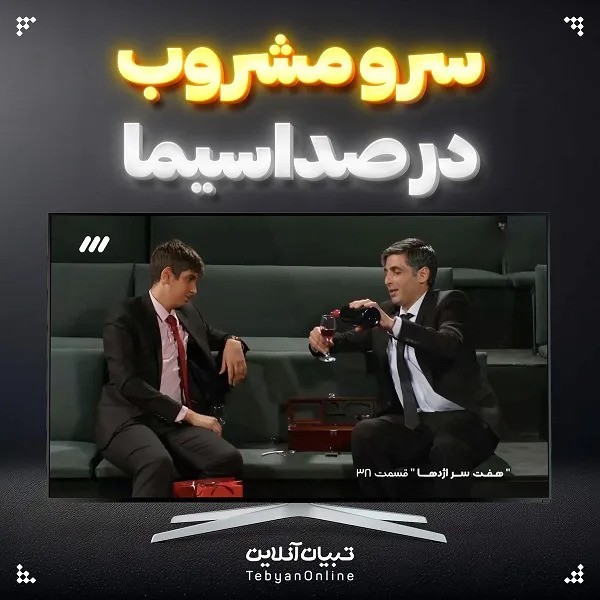 صدا و سیما