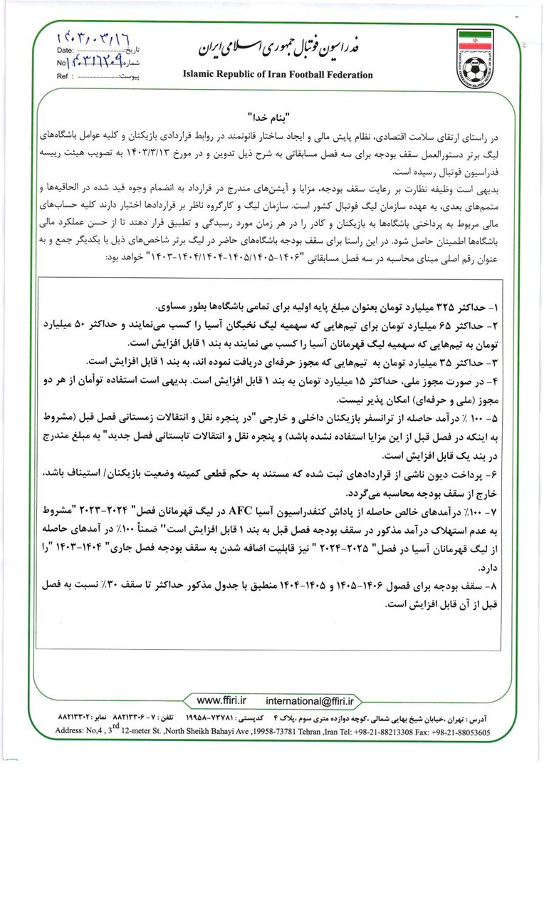 نامه