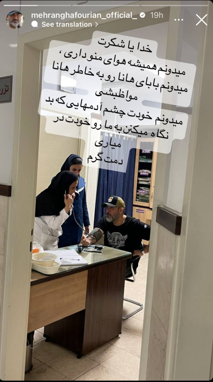 مهران