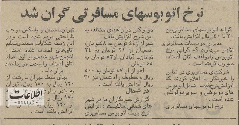 اتوبوس