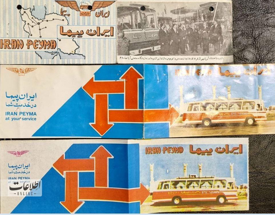 اتوبوس2