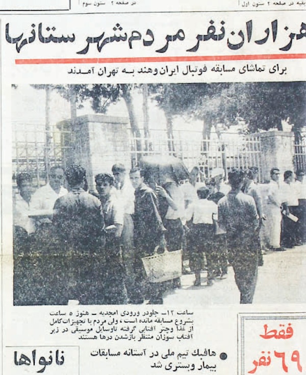 روزنامه خوانی در شصت سال پیش۳