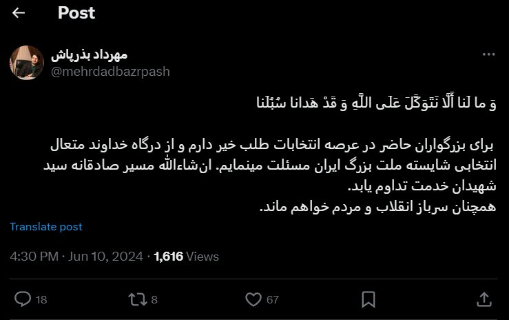 بذرپاش