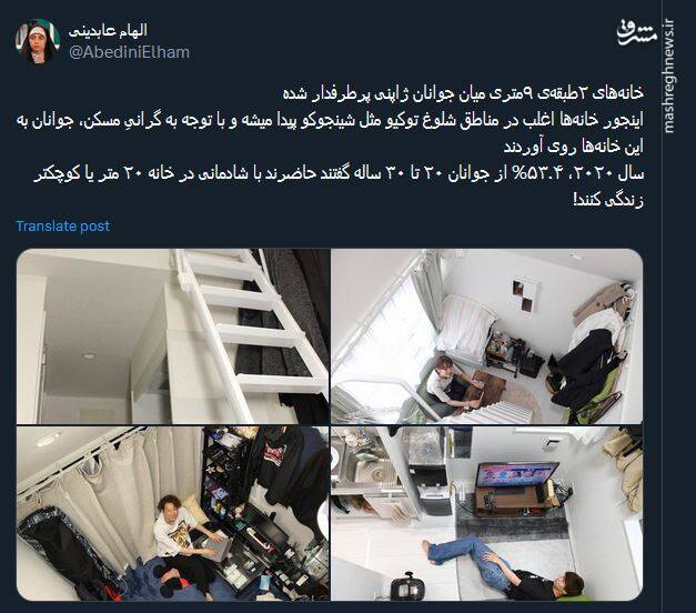 توئیت خانه