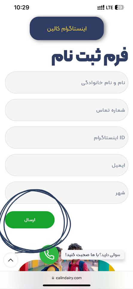 جایزه 200 میلیونی کالین