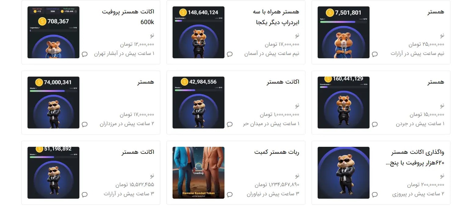 همستر 1