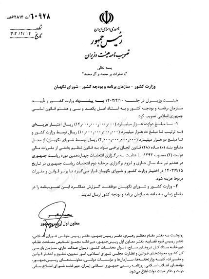 نامه