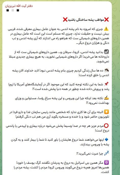 تب دنگی