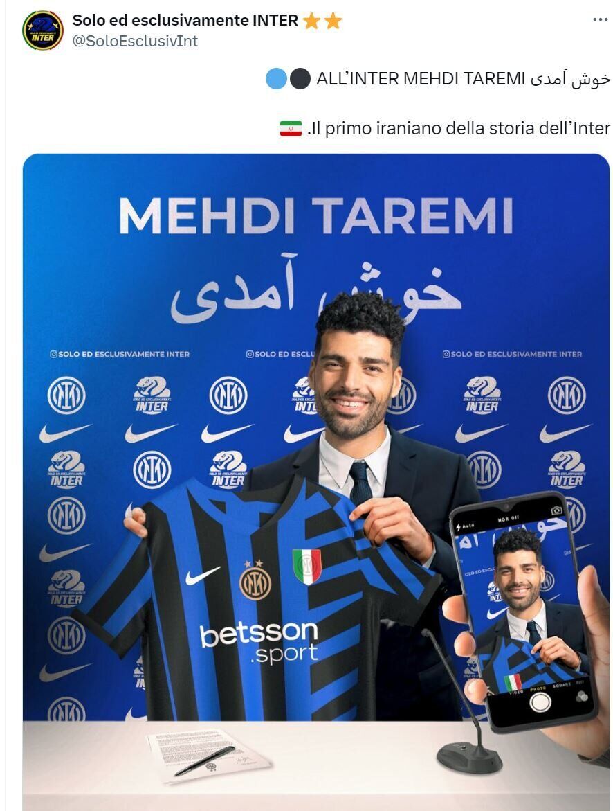 اینتر