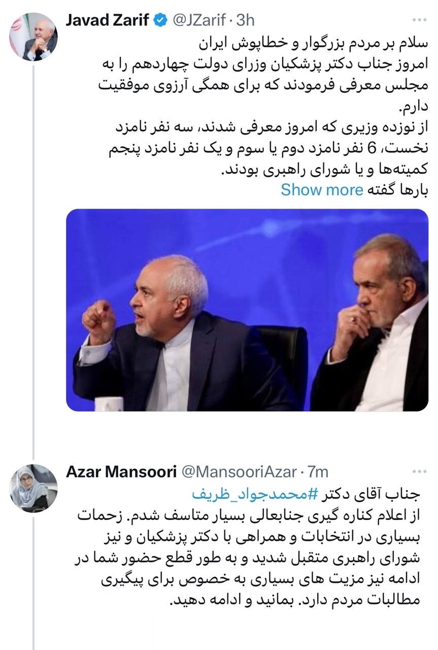 واکنش رییس جبهه اصلاحات ایران به استعفای ظریف: حضور شما مزیت‌های بسیاری برای پیگیری مطالبات مردم دارد/ بمانید و ادامه دهید