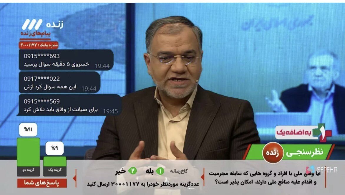 نظرسنجی صداوسیما علیه پزشکیان