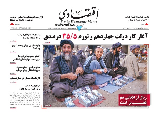 ابرار