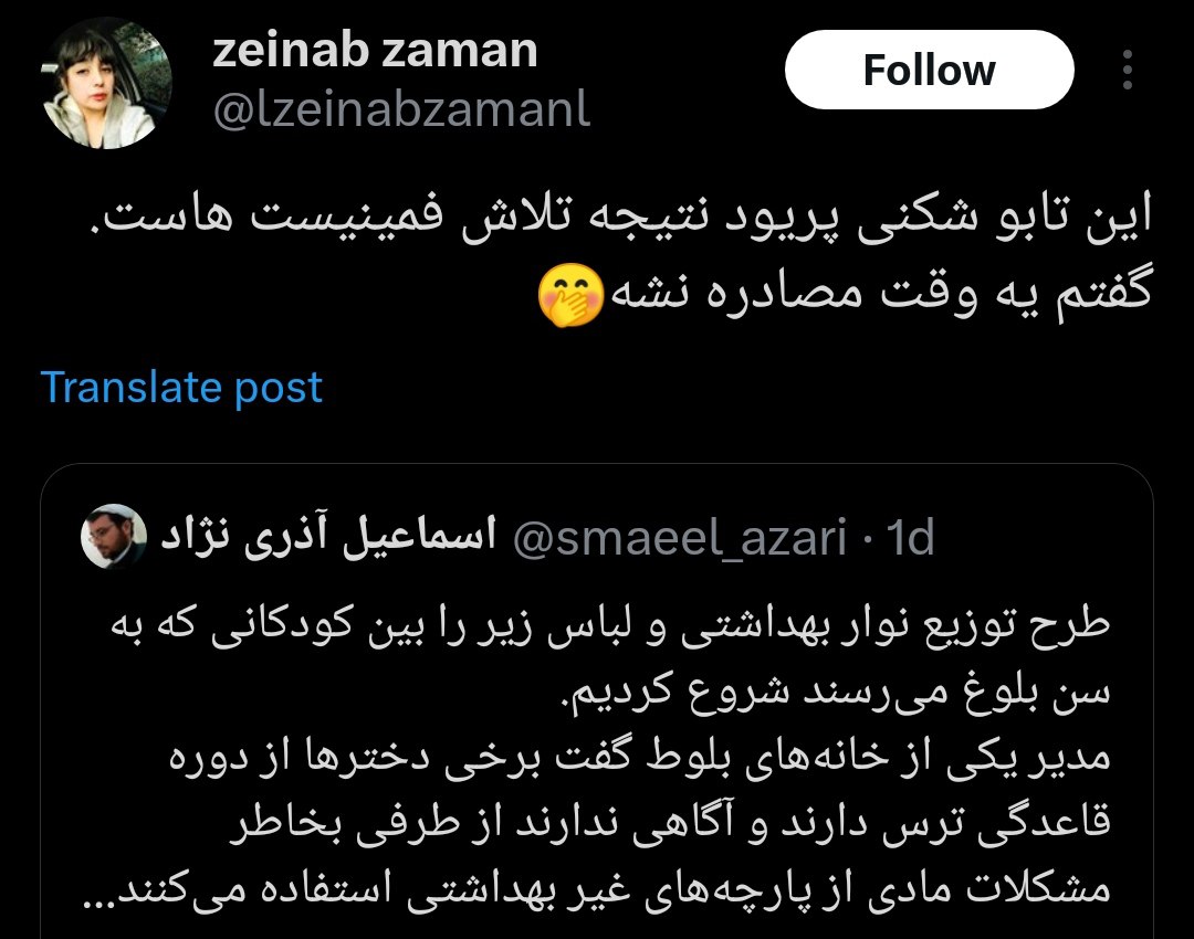 توئیت