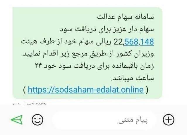 پیامک