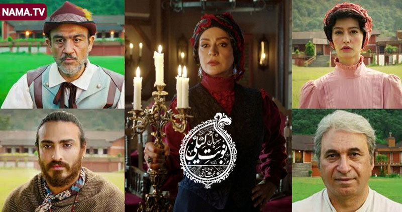 دانلود سریال نوبت لیلی