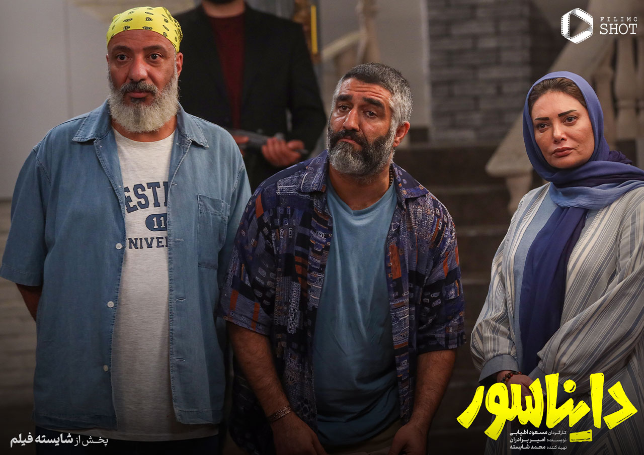 دایناسور