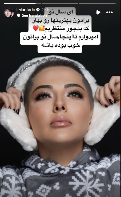استوری لیلا اوتادی