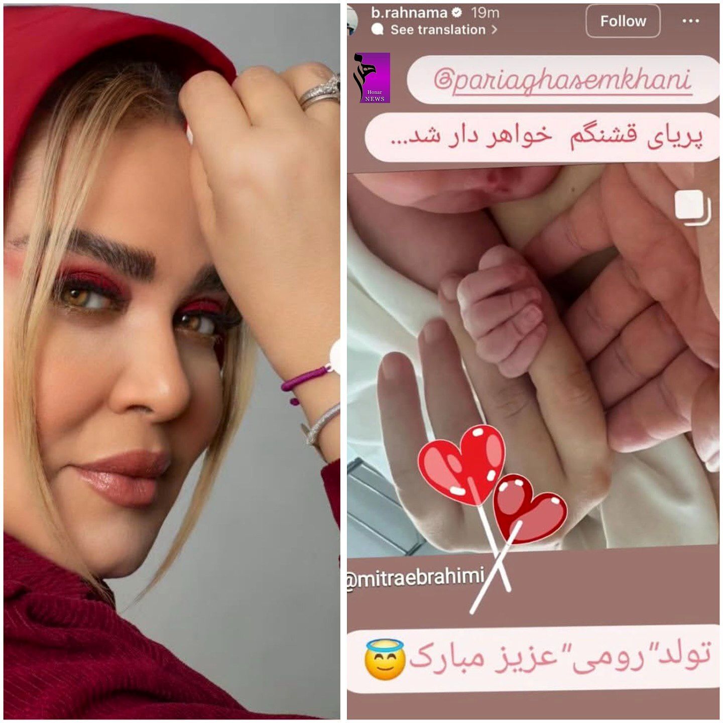 استوری غیرمنتظره بهاره رهنما برای پیمان قاسم‌خانی