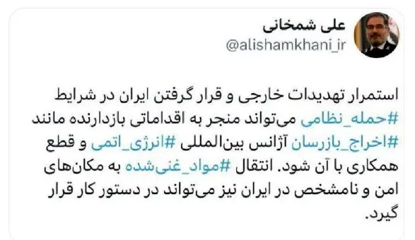 رژه منتقدان مذاکرات در میدان عمان