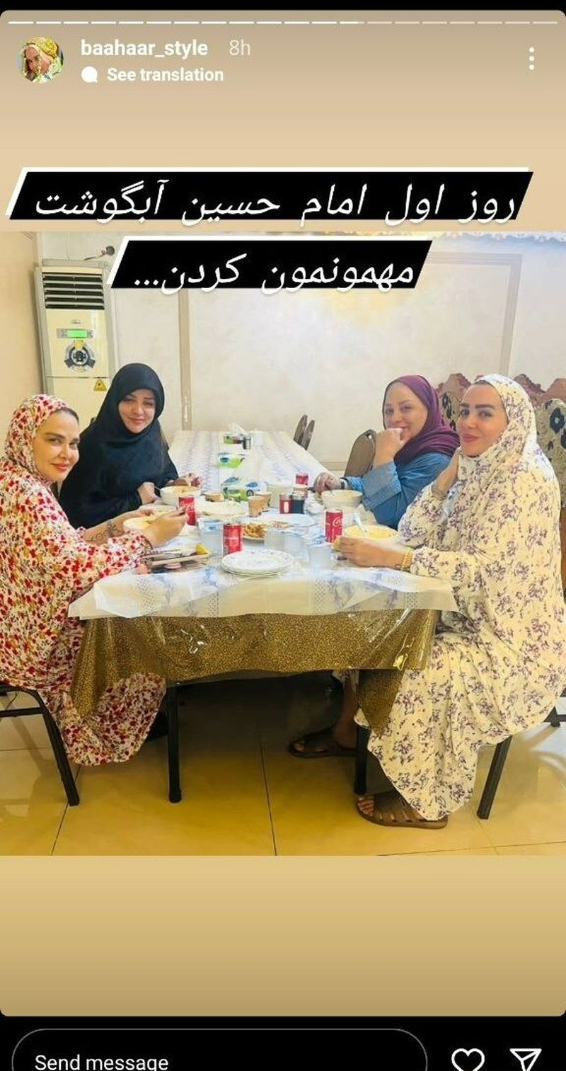 بهاره رهنما