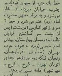 مترو3
