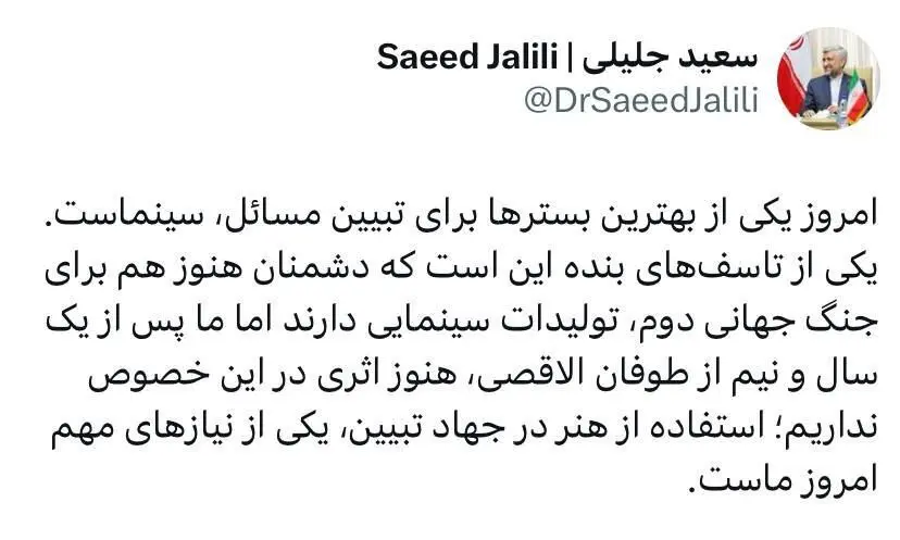 دغدغه جدید سعید جلیلی: ساختن فیلم سینمایی درباره واقعه 7 اکتبر