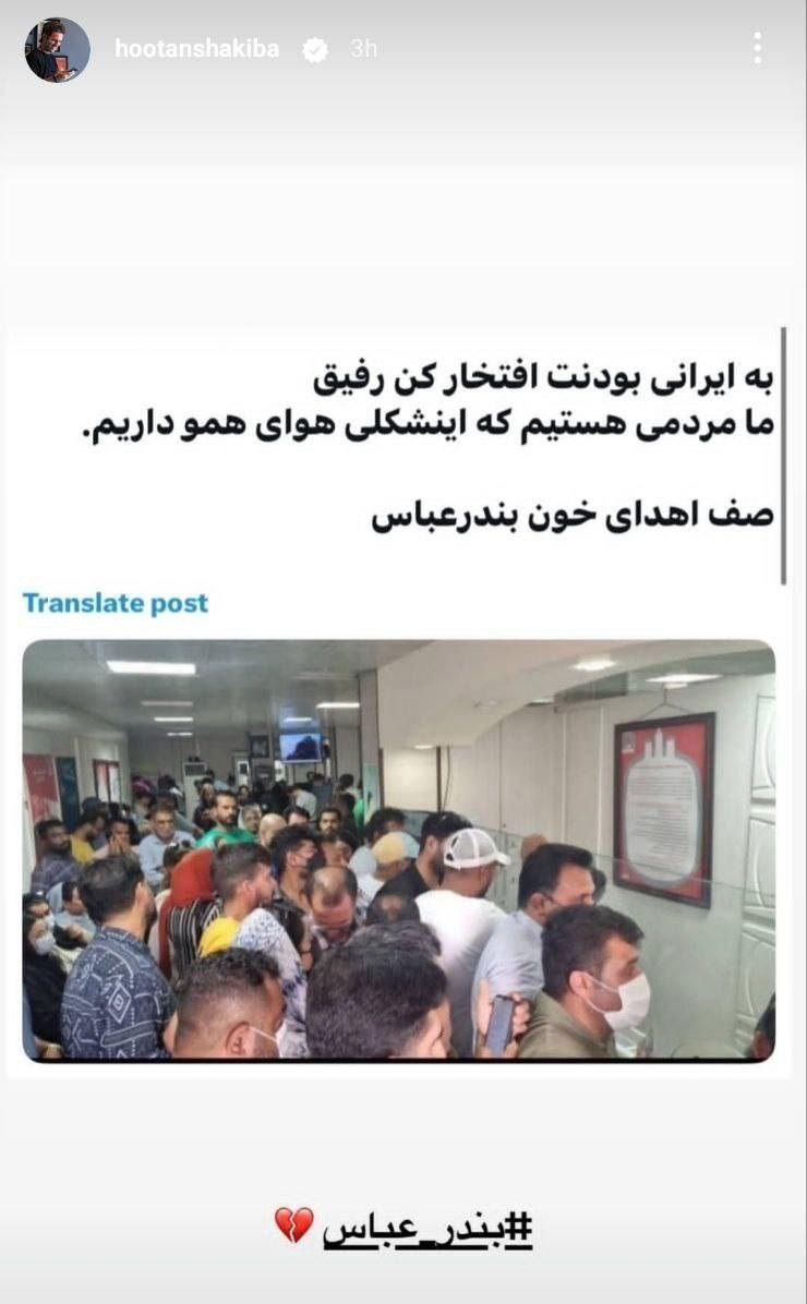 هوتن2