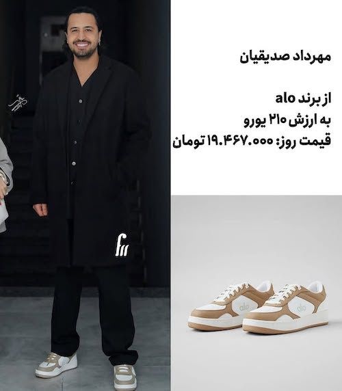 برند کفش سلبریتی‌ها