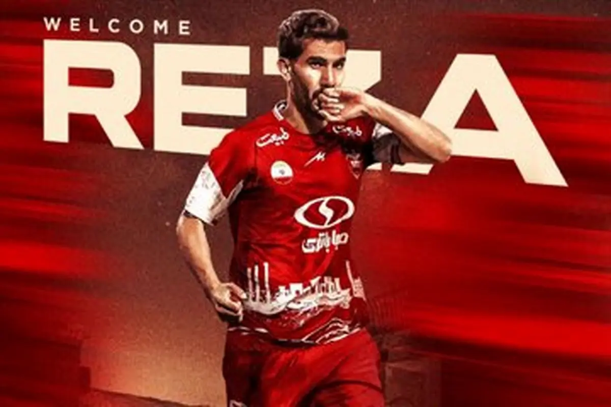 رضا شکاری: از کودکی پرسپولیسی بودم!