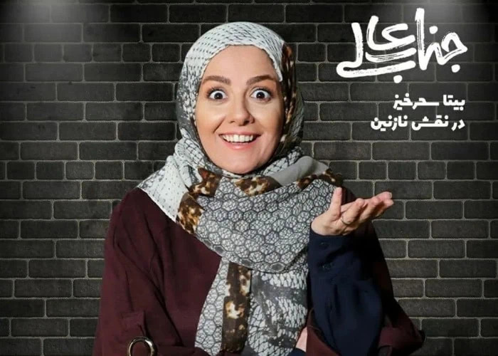 بیتا سحرخیز