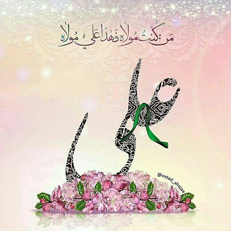 پیامک تبریک عید غدیر