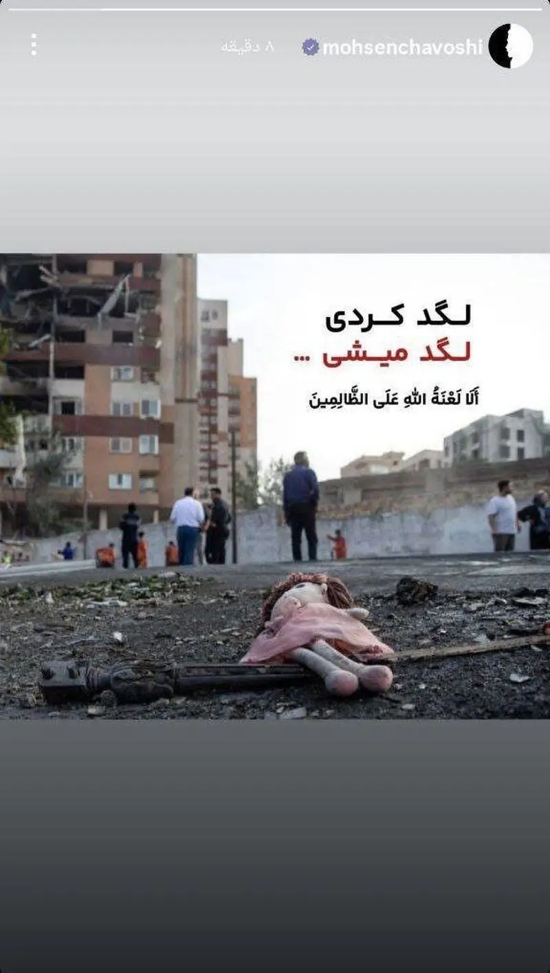 محسن چاوشی