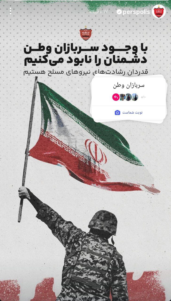 پرسپولیس