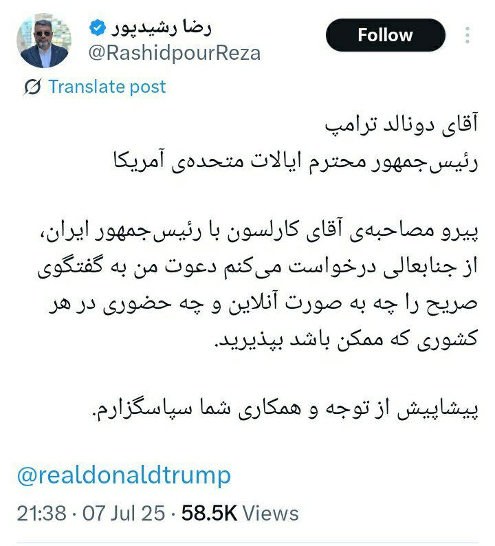 درخواست رضا رشید پور از دونالد ترامپ برای اجرای مصاحبه مستقیم