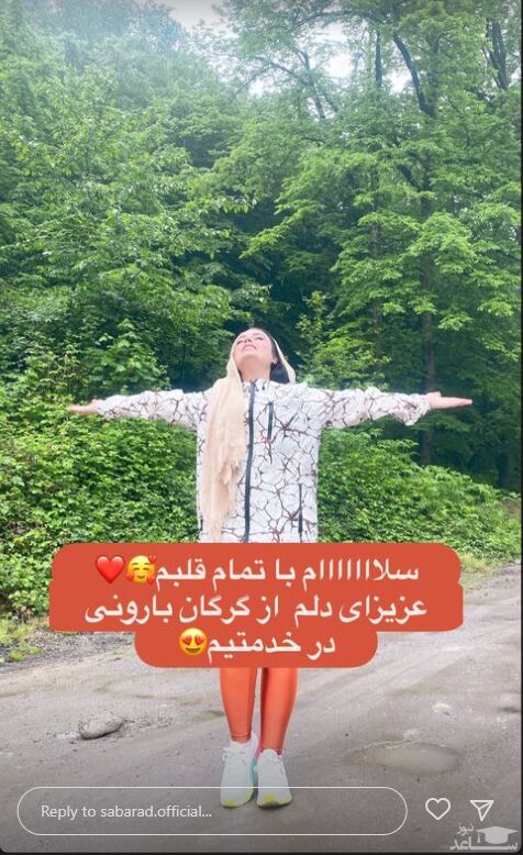 صبا راد